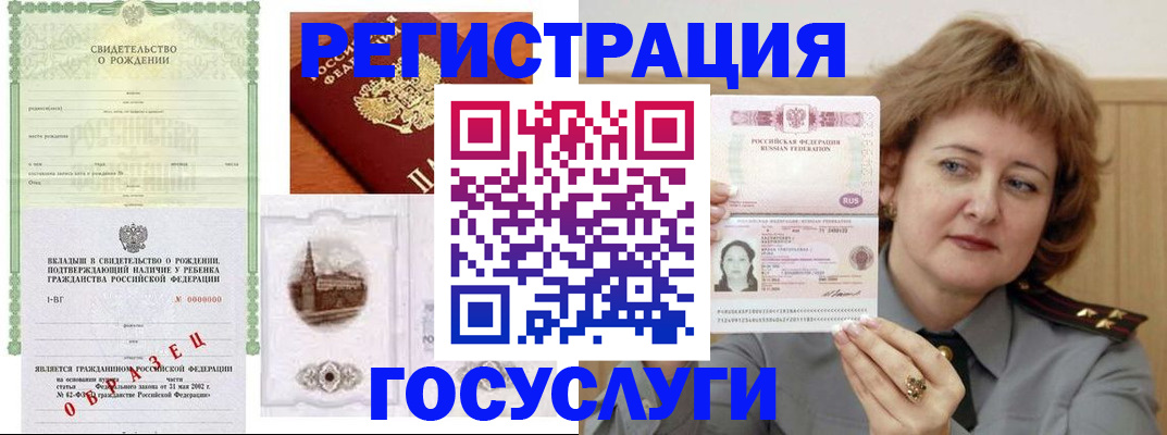 временная регистрация госуслуги в Видном